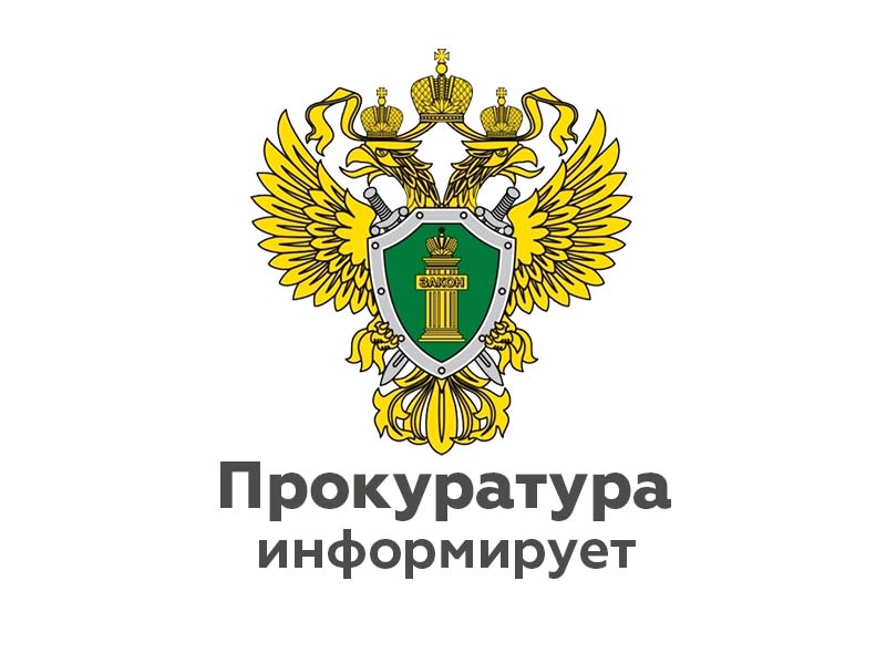 В прокуратуре Республики Коми 17.01.2023 будет проводится личный прием предпринимателей.