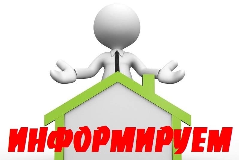 Информация для населения, ИП и организаций от УФНС по РК!!!!.