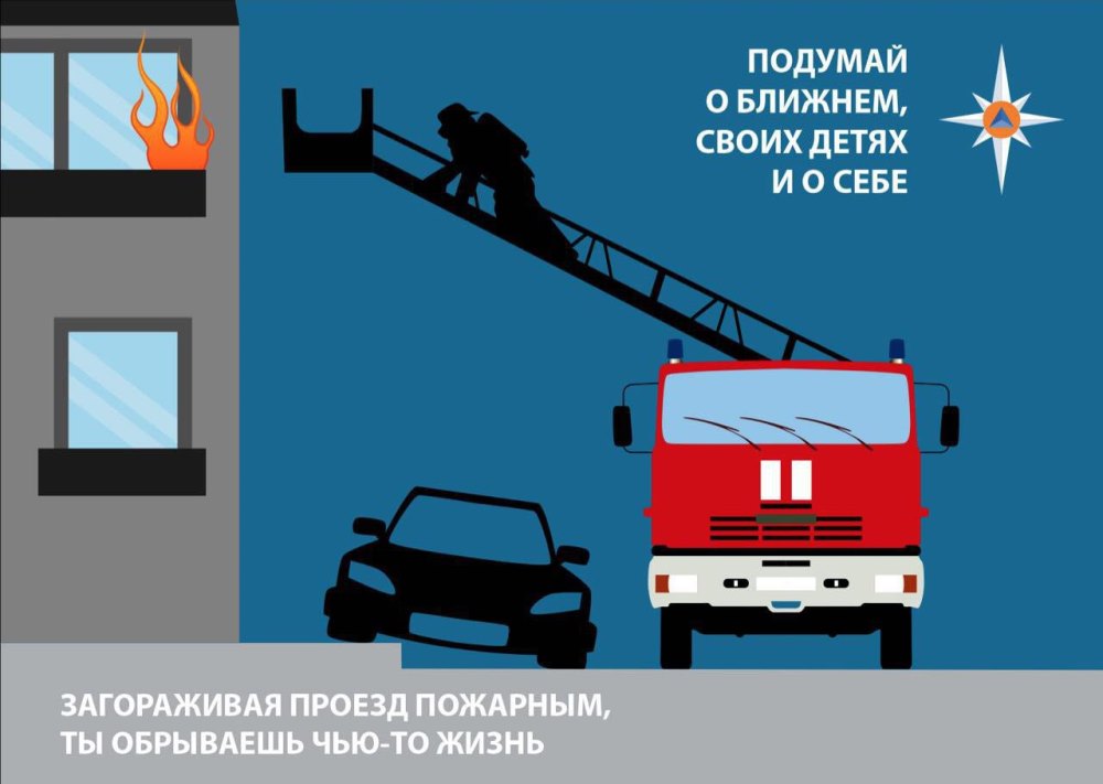 Информационные материалы по пожарной безопасности